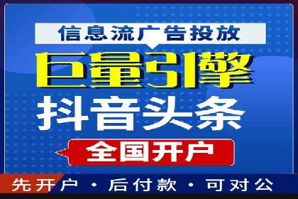 信息流广告行业趋势与案例分析